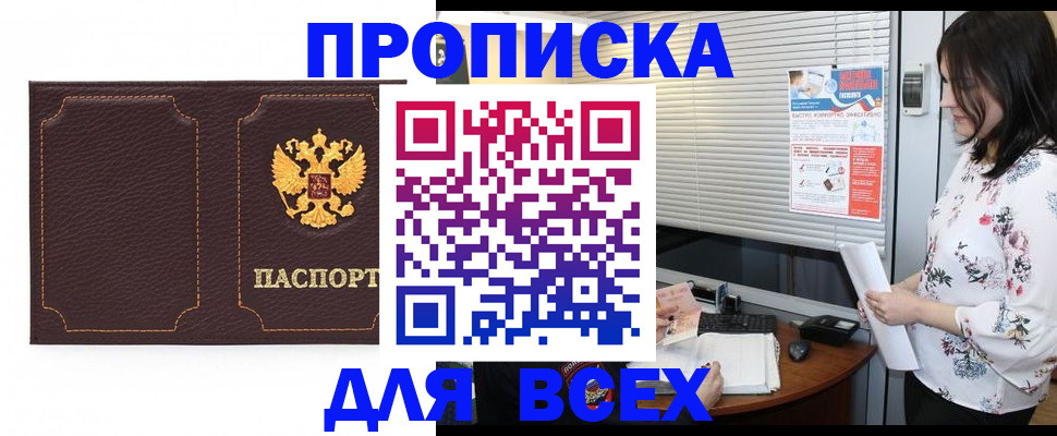 временная регистрация собственник в Темрюке